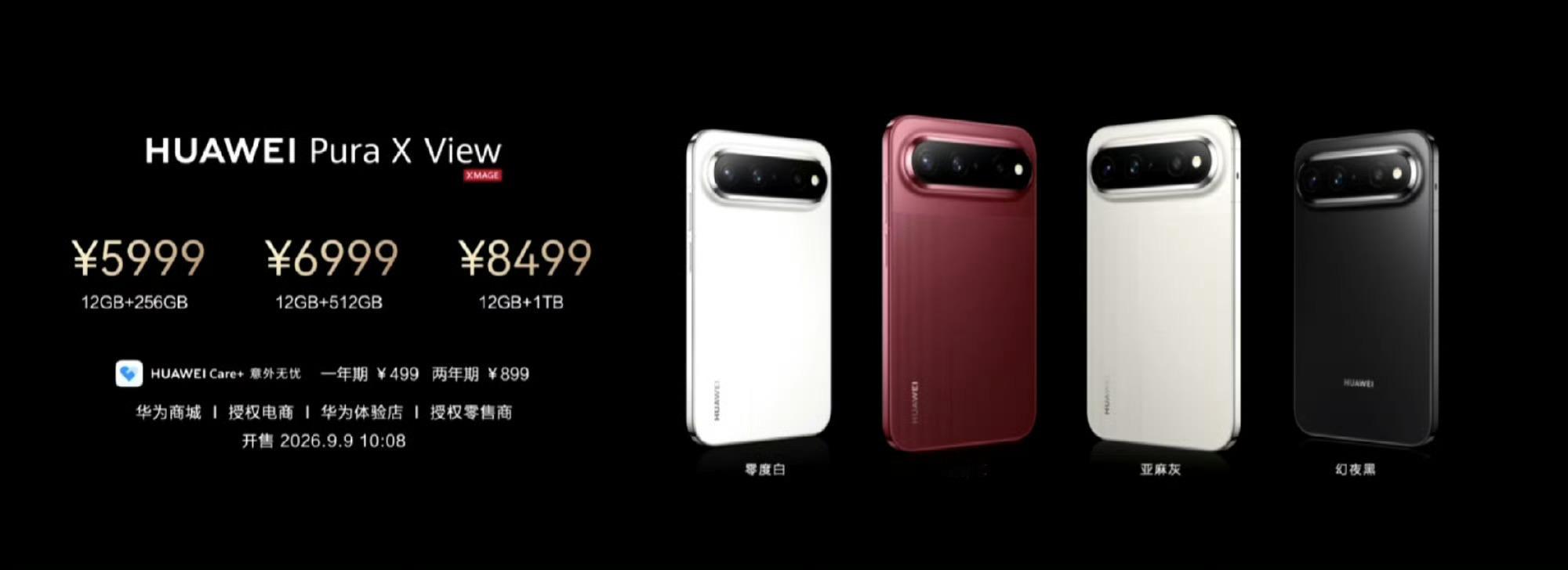 华为PuraXView价格华为Pura X View 5999起，怎么样？这价格
