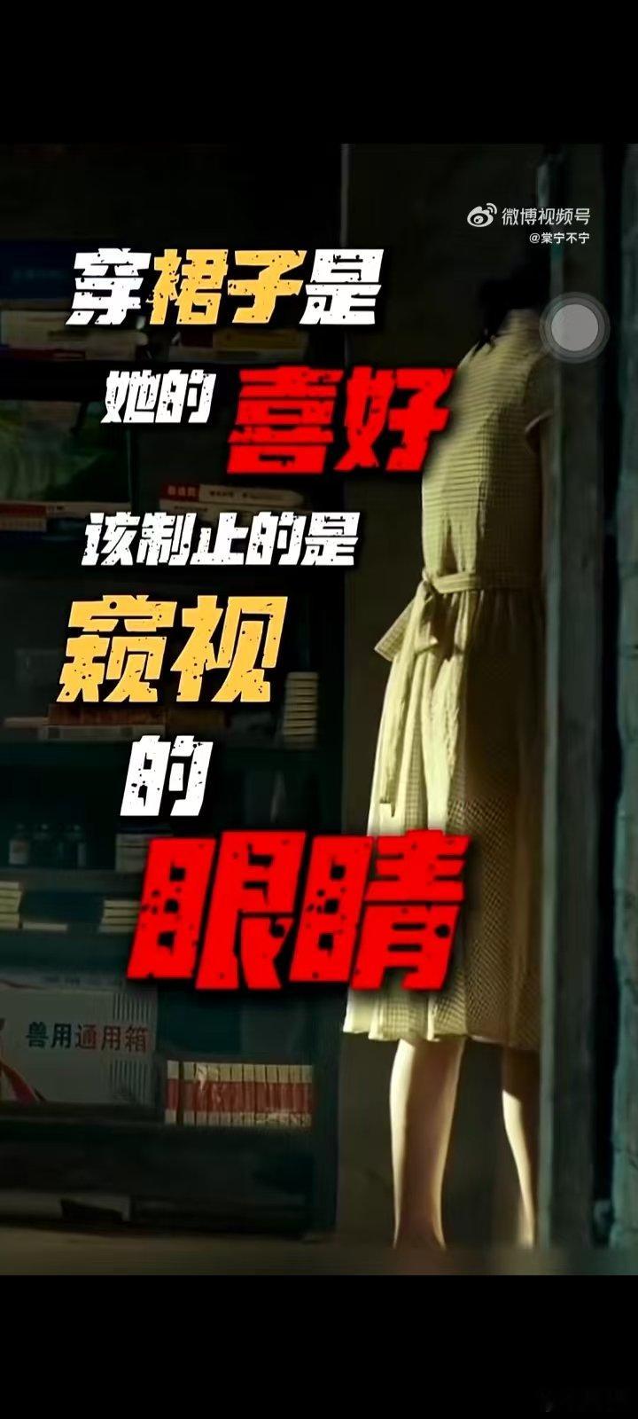防备不应该是出厂设置 电影《怒水西流》里女孩的遭遇，让我深感无力。现实中女性防备