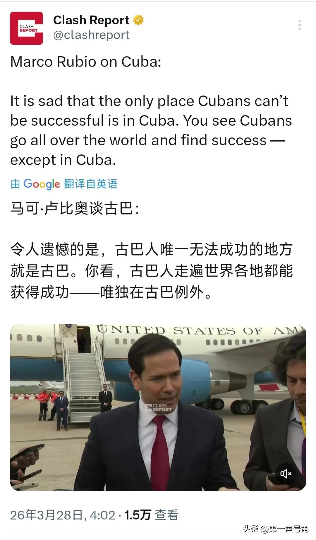 美国国务卿鲁比奥今天（北京时间3月28日）谈到古巴时表示：“令人遗憾的是，古巴人