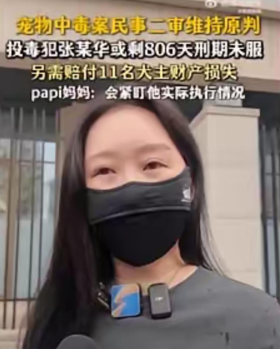 李女士始终在故意回避一个关键问题，张老人被判刑4年是因为投毒危害了公共安全，而不