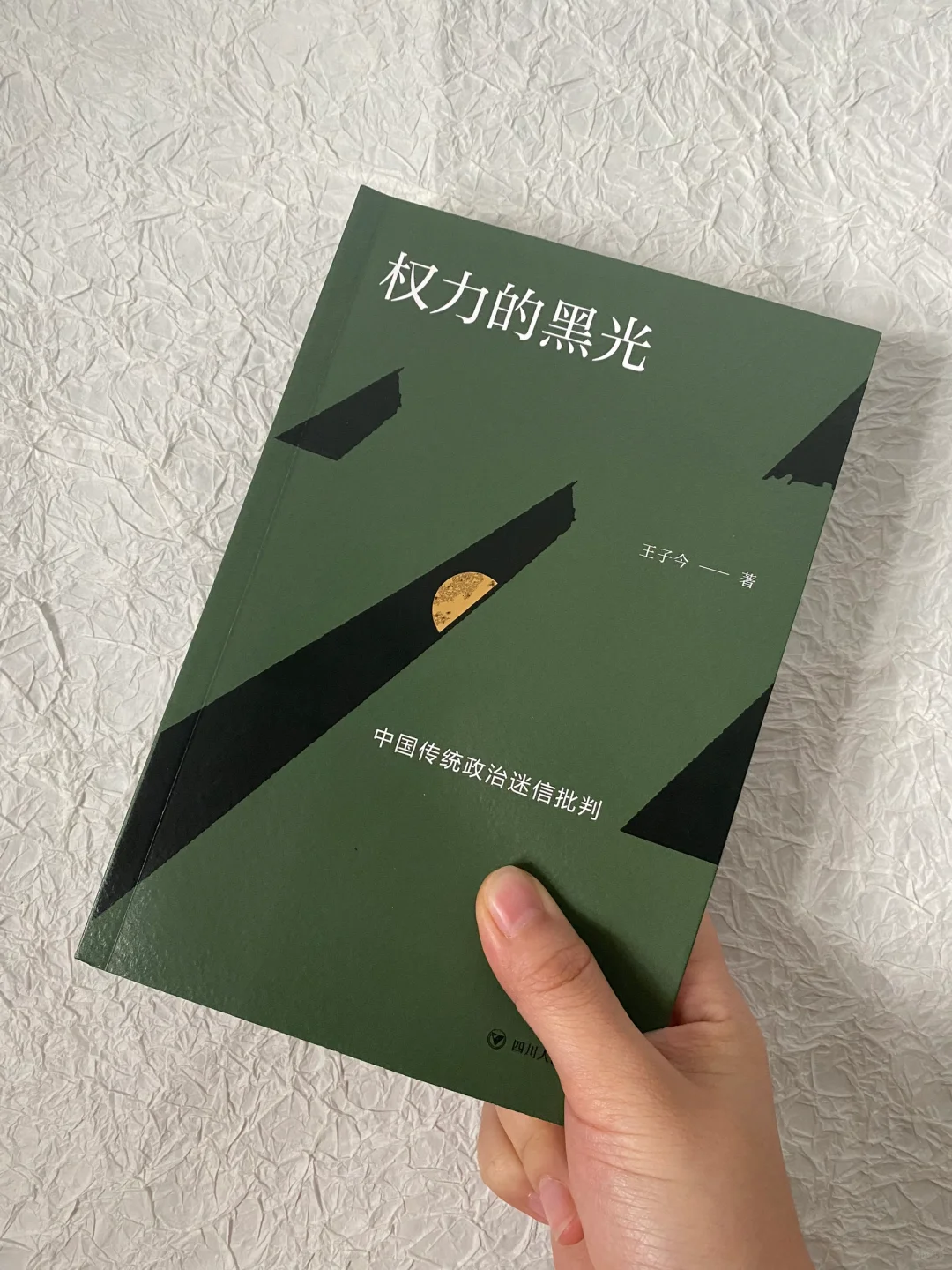 一本书道尽国家政z体系——我为之推荐的理由