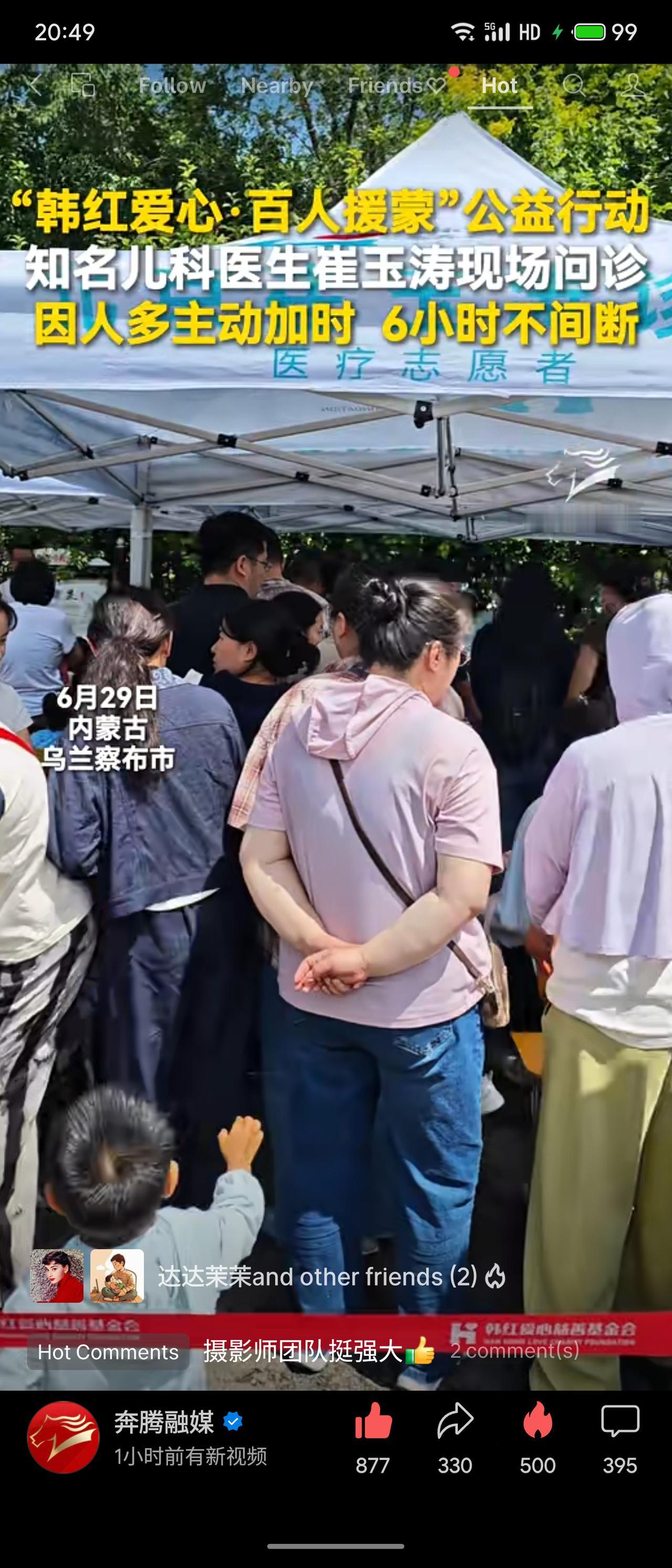 “韩红爱心·百人援蒙”公益行动近日走进内蒙古乌兰察布，知名儿科医生崔玉涛现场问诊
