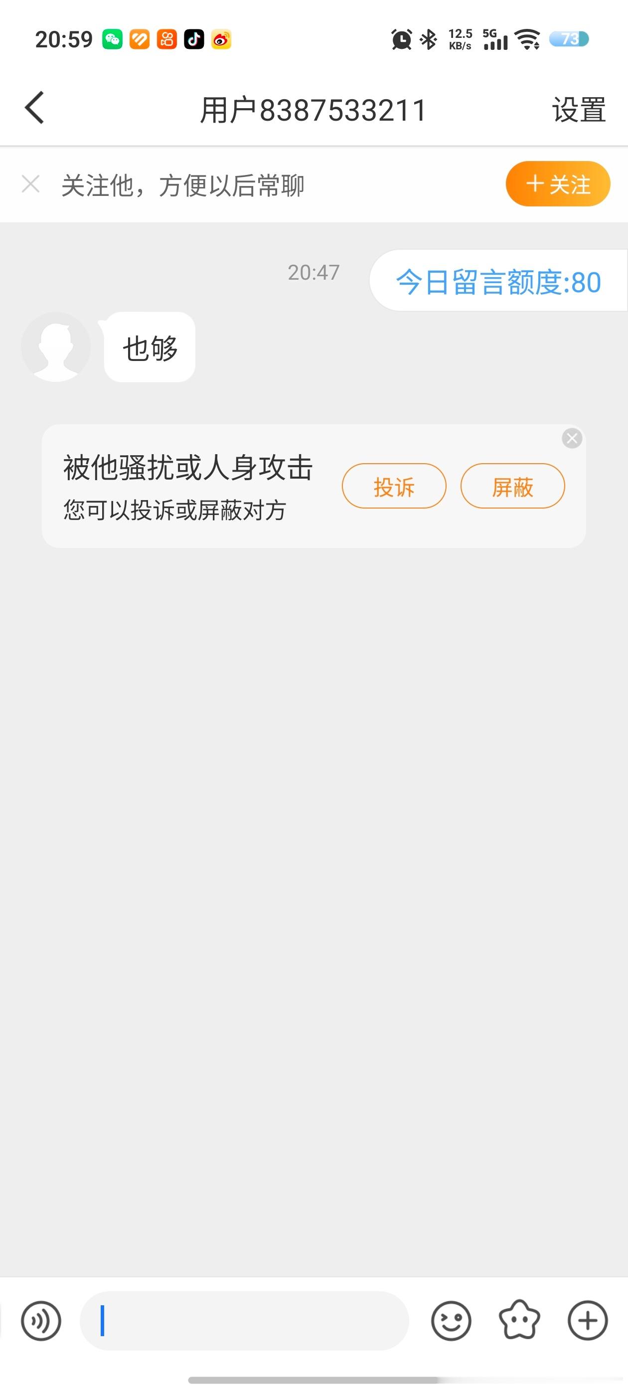 大晚上的莫名其妙被人骂了且被拉黑，只攻不防是吧？不知道是哪方面得罪它了，我就有对