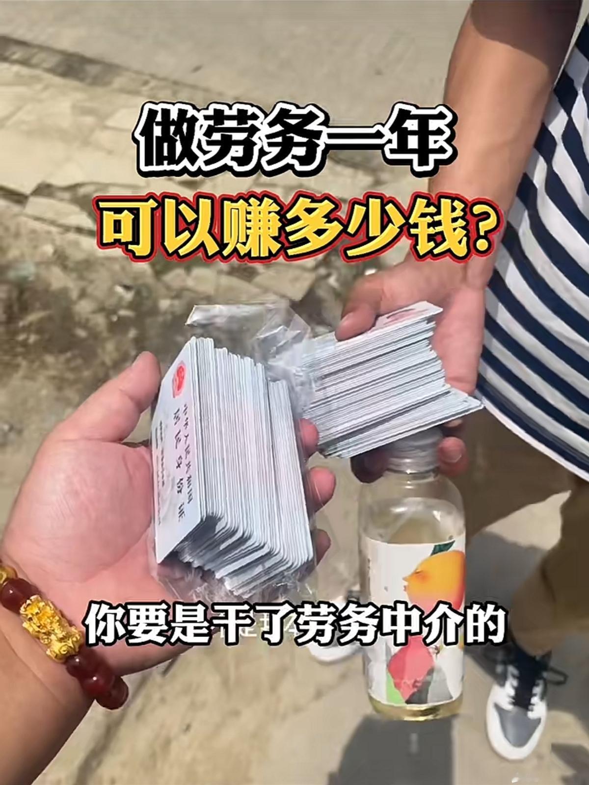 做劳务一年可以赚多少钱？ 