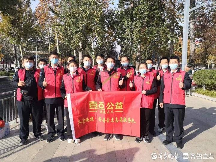 好消息 齐鲁志愿者入驻壹点公益平台人数超1.3万
