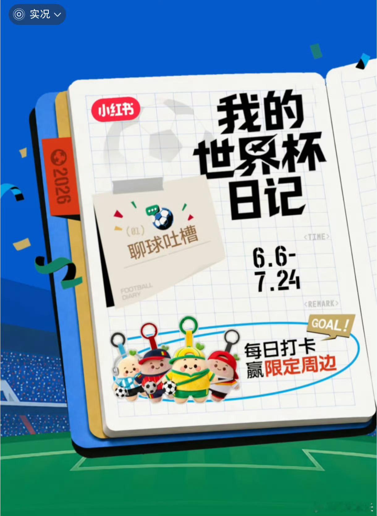 世界杯最疯狂20分钟世界杯首个“70分钟后所有进球”比赛：Opta统计，这是世界