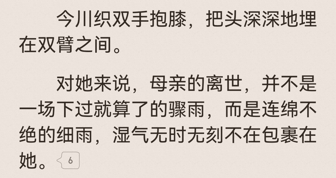 《东京医途》，这是化用了余华那句“亲人的离去不是一场暴雨，而是此生漫长的潮湿”吧