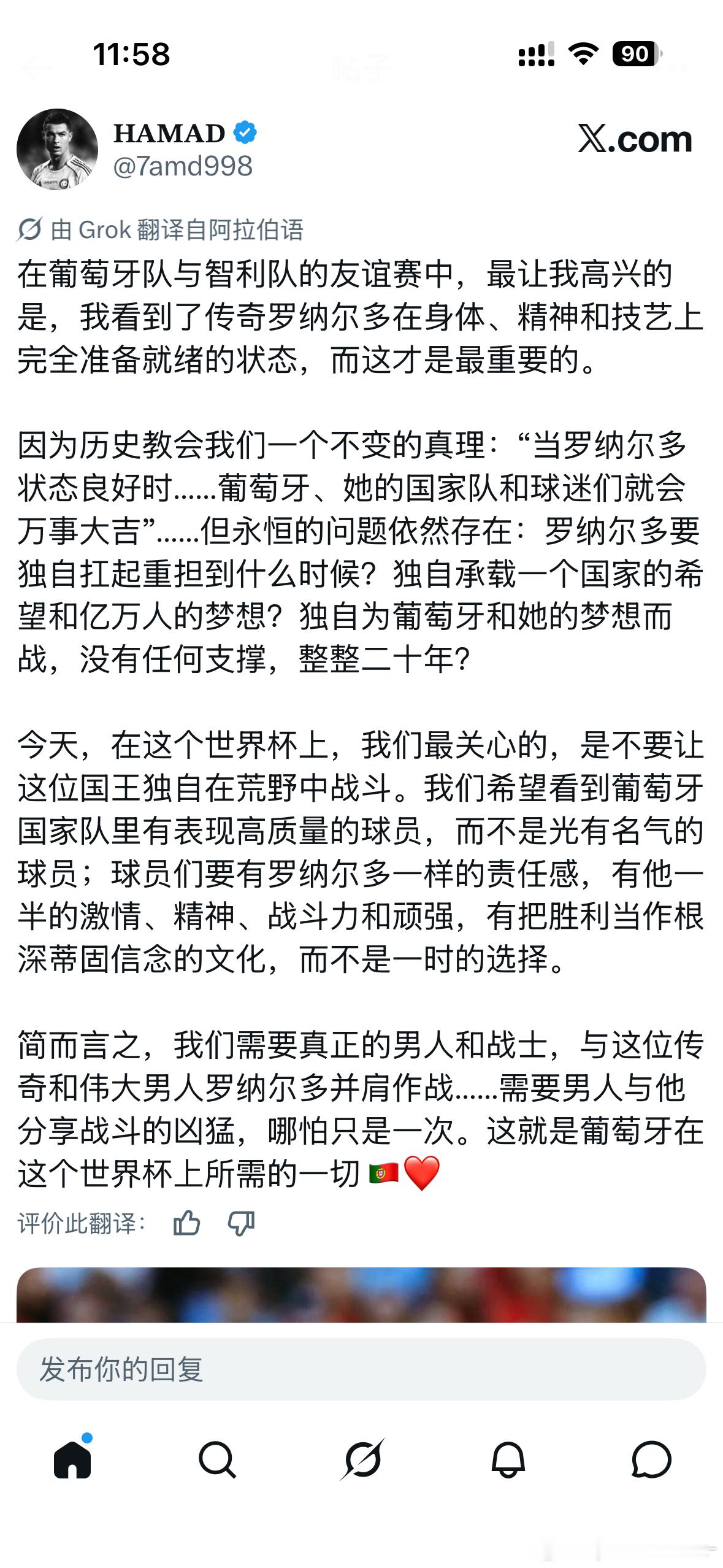 状态好+不受伤完美备战 