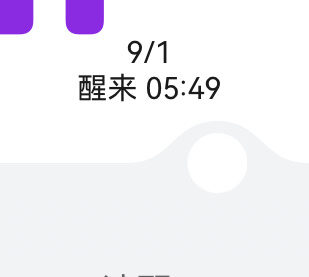 生活手记早上闹钟是5:50的，而我一睁眼是5:49[泪奔]谁懂这种崩溃[泪奔]如