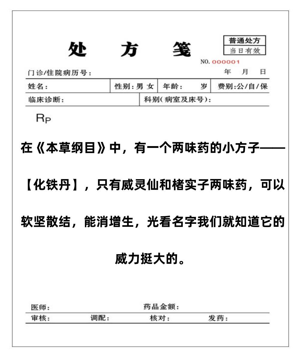 【案例分析】多年前列腺增生，一个百年方，帮你通畅小便！

很多的患者被前列腺增生