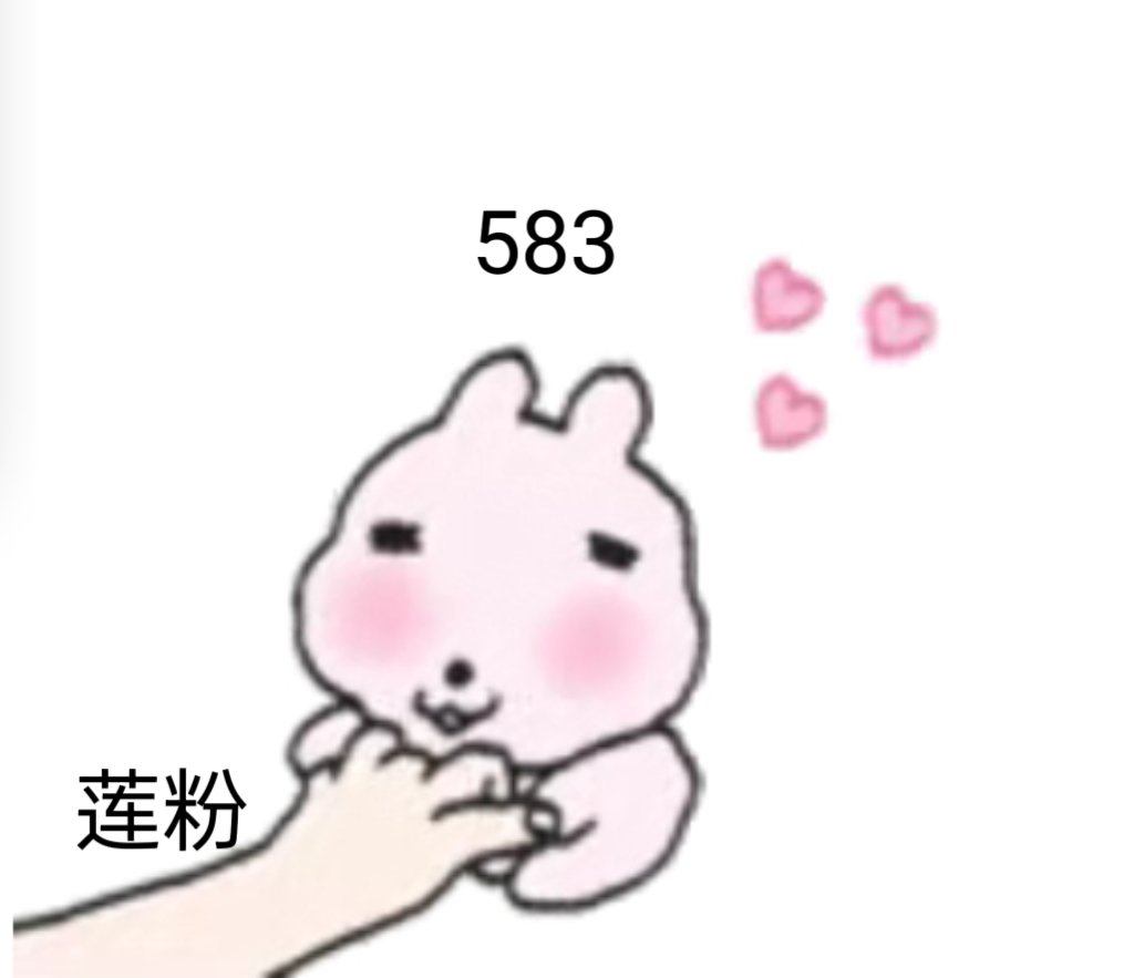 全体莲池听令即刻变成583宝妈 