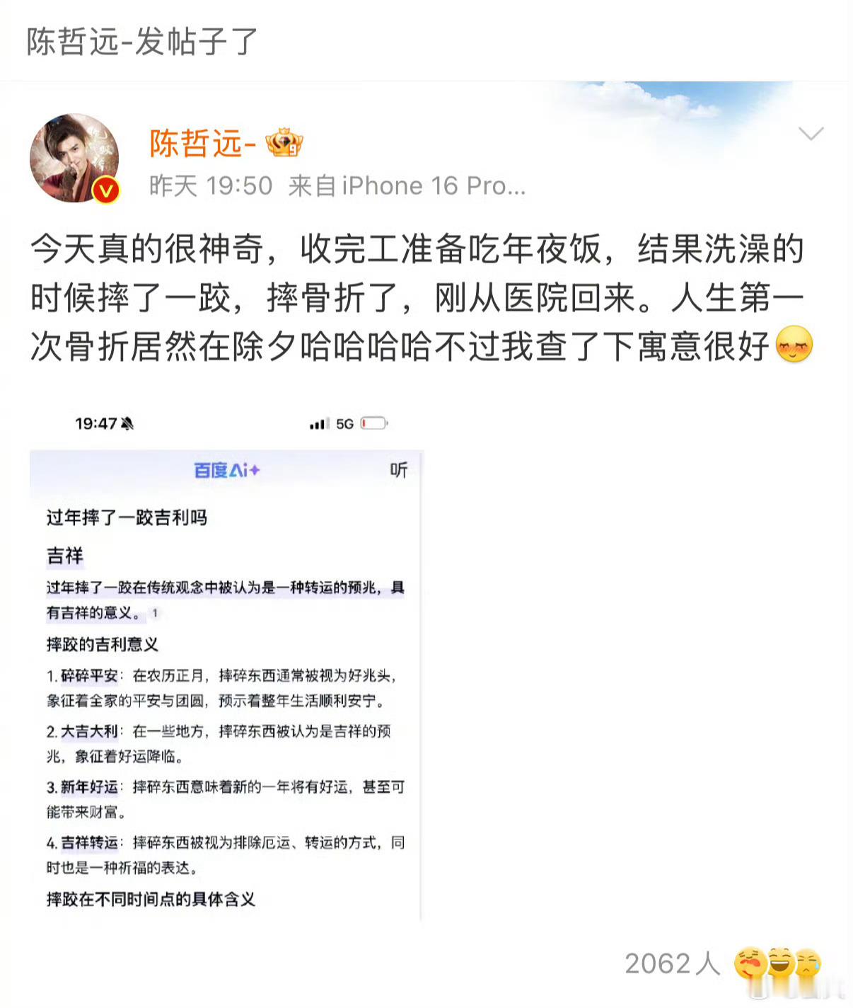 来报平安了陈哲远晒手术取出的钢钉陈哲远取完钢钉了