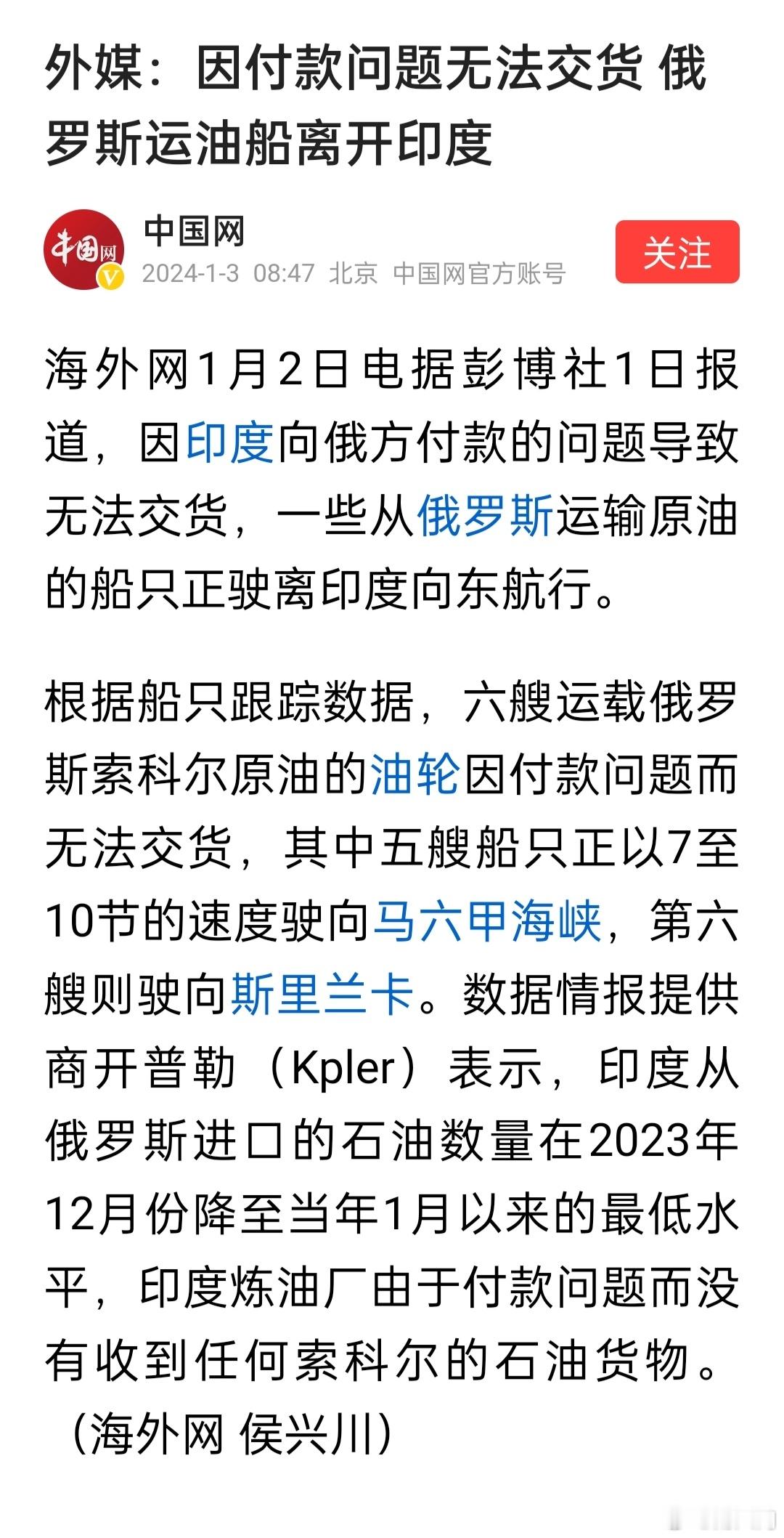 印度想硬拿自己的卢比当通用货币使，结果是遇到愿找下一个下家也不上当的友好国俄罗斯