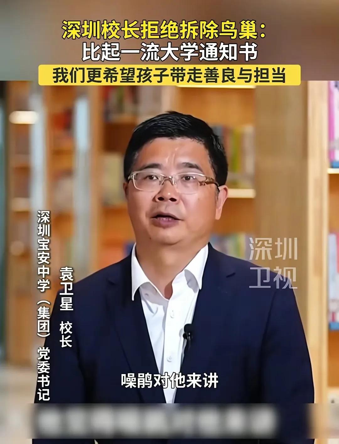 这个不拆鸟巢的校长火了！但是，他说的理论真的成立吗？真对吗？高三学生给他写信说窗