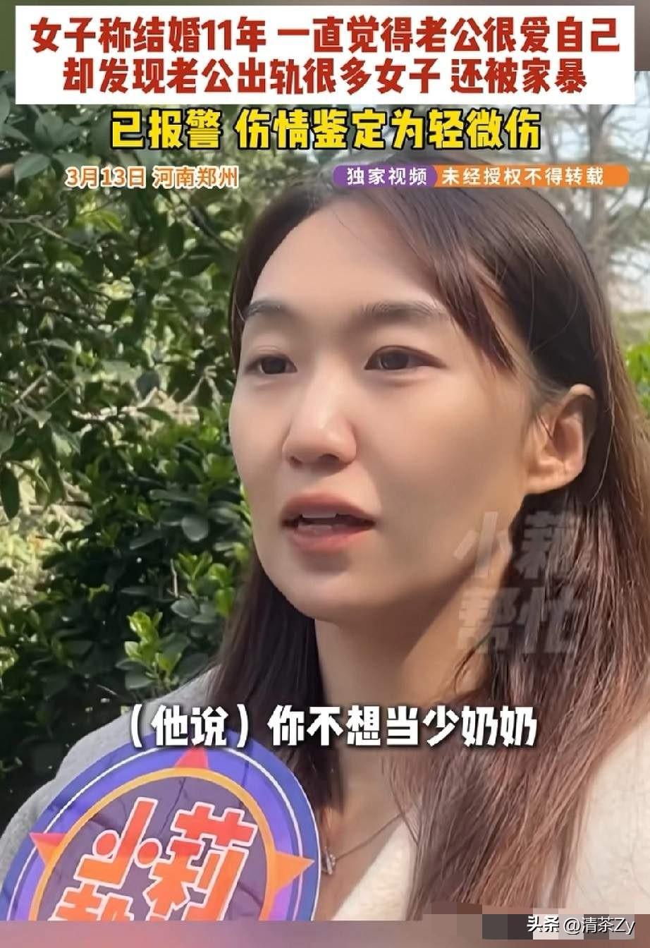 河南郑州的杨女士本以为自己嫁给了爱情！结婚11年来生了三个孩子！去年偶然的一天她