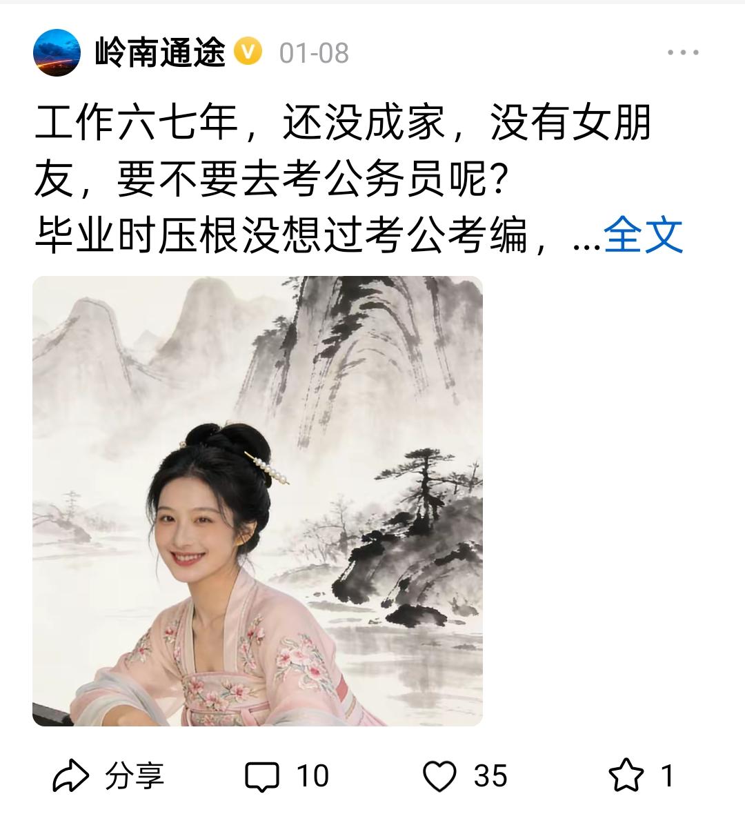 老铁们，你们发现没有？头条上那个曾经火得不行的账号“岭南通途”作者，突然就消失了