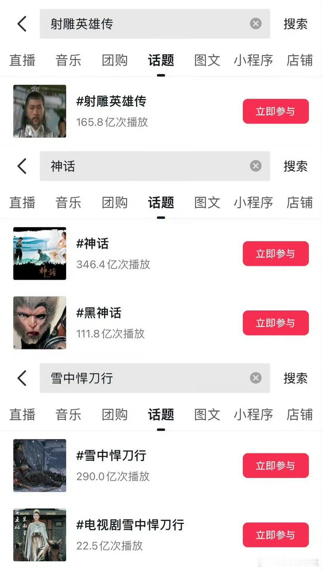 原ip热度都算上，那斗罗大陆466亿怎么不给人肖战算上？射雕，诛仙呢？ 陈情令也