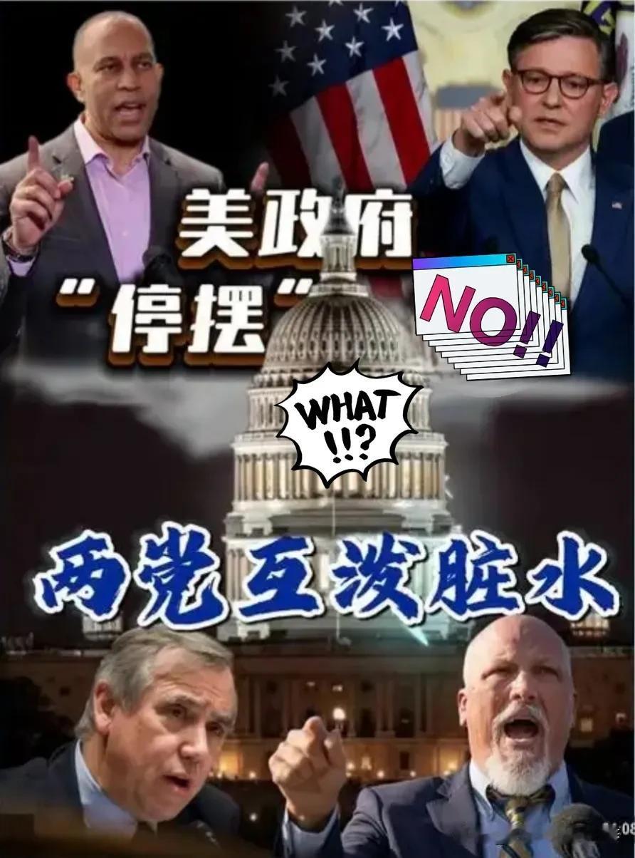 号外！

号外！
美政府停摆 美联邦停摆 美国体制崩解 美国外交停摆 美国法案争