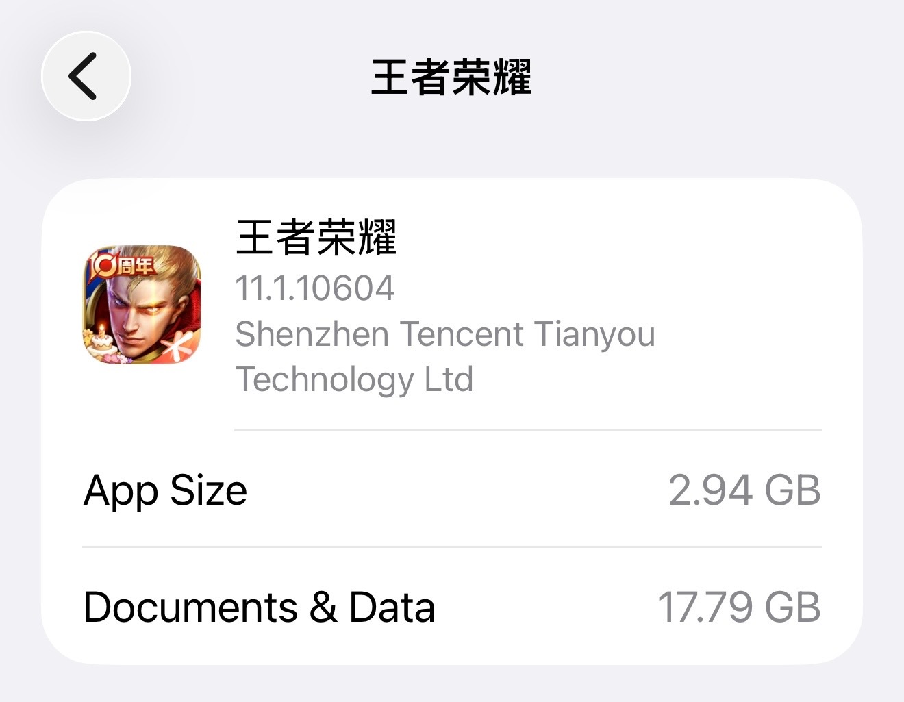 在我严防死守的情况下，《王者荣耀》还是在我的手机里占了20G，How Dare 