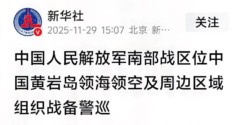 什么叫“战备警巡”？

大约可以理解为在作战准备状态下进行的警戒巡逻或者巡航。