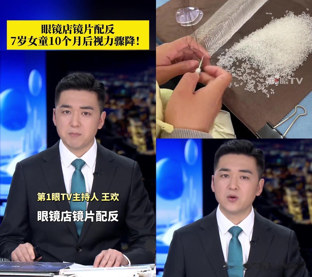 7岁娃戴反眼镜10个月没喊晕？娃不是耐疼，是眼睛在玩命硬撑啊！

湖北这娃本