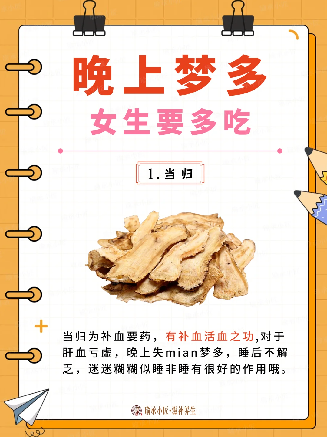 不允许有人不知道，晚上失眠多梦要吃这些