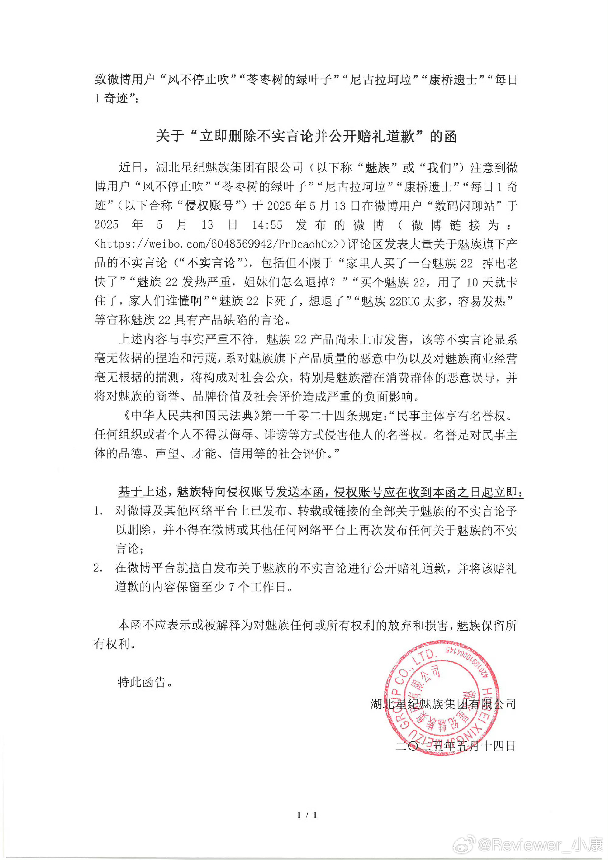 明明魅族22还没上市，就说人家“发热严重”、“卡死”，确实离谱。（不过这种言论看