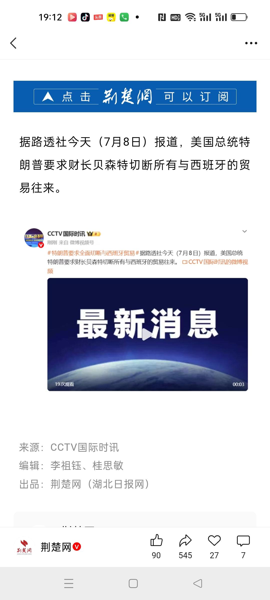 特朗普要求切断一切与西班牙的贸易联系！
老特这是赌球买了葡萄牙，输大了，要报复啊