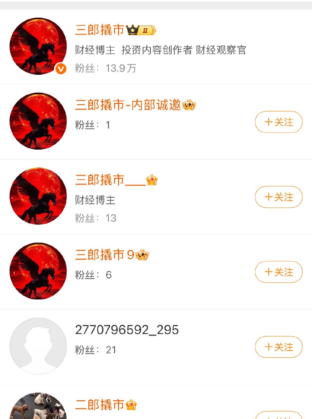 兄弟们注意了，很多人在装成我大家要注意别上当受骗。我不会主动联系任何人，大家擦亮