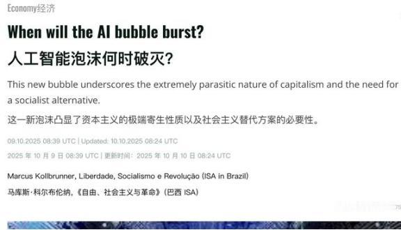 能把美国引爆的东西大概有两个，一是人工智能泡沫，一是先买后付造成的烂账。

首先