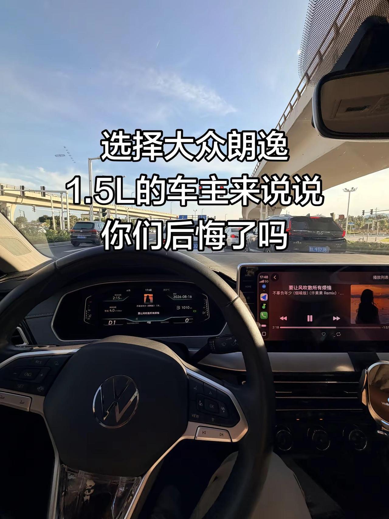 各位朗逸车主选的自吸还是涡轮，给准备入手的朋友些建议大众 朗逸
