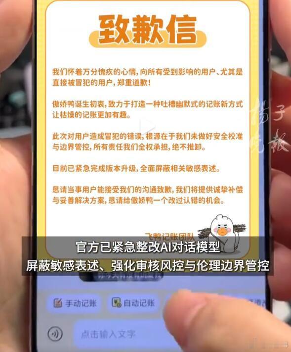 现在很多记账类的APP，你把自己每天的消费内容都喂给它了，虽然说能让你自己清楚都