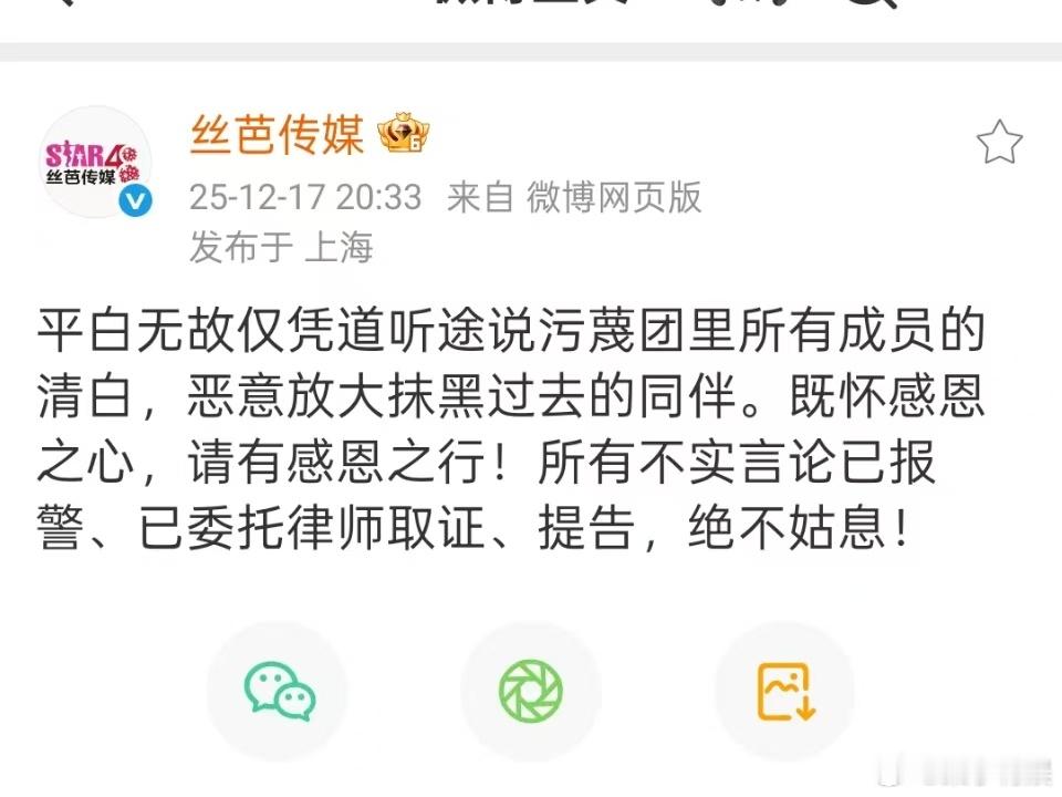丝芭传媒取证提告丝芭传媒称已报警丝芭传媒称已报警，取证提告，