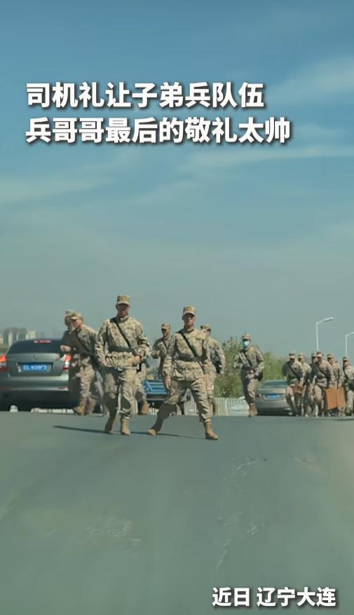 街头暖心一幕瞬间刷屏！司机自发停车礼让子弟兵，兵哥哥集体敬礼致谢，平凡小瞬间，看