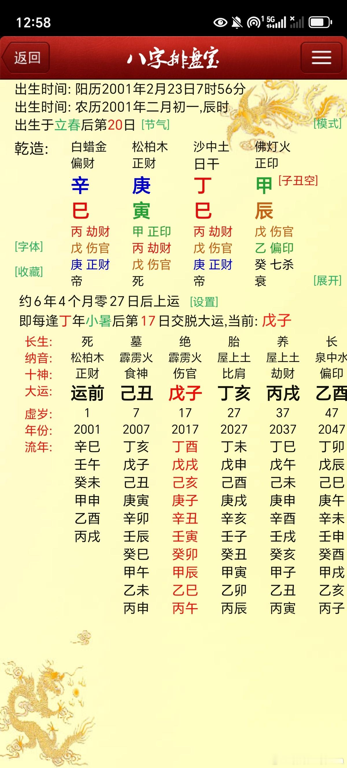 看看学业如何a本科211b大专c高中未业[期待][送花花][憧憬][憧憬] ​​