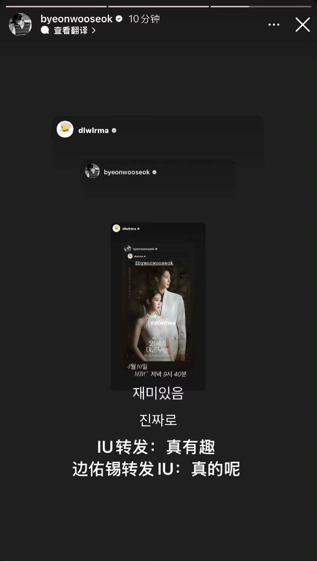 IU边佑锡套娃iu边佑锡套娃剧宣IU边佑锡套娃 玩上瘾了两位 