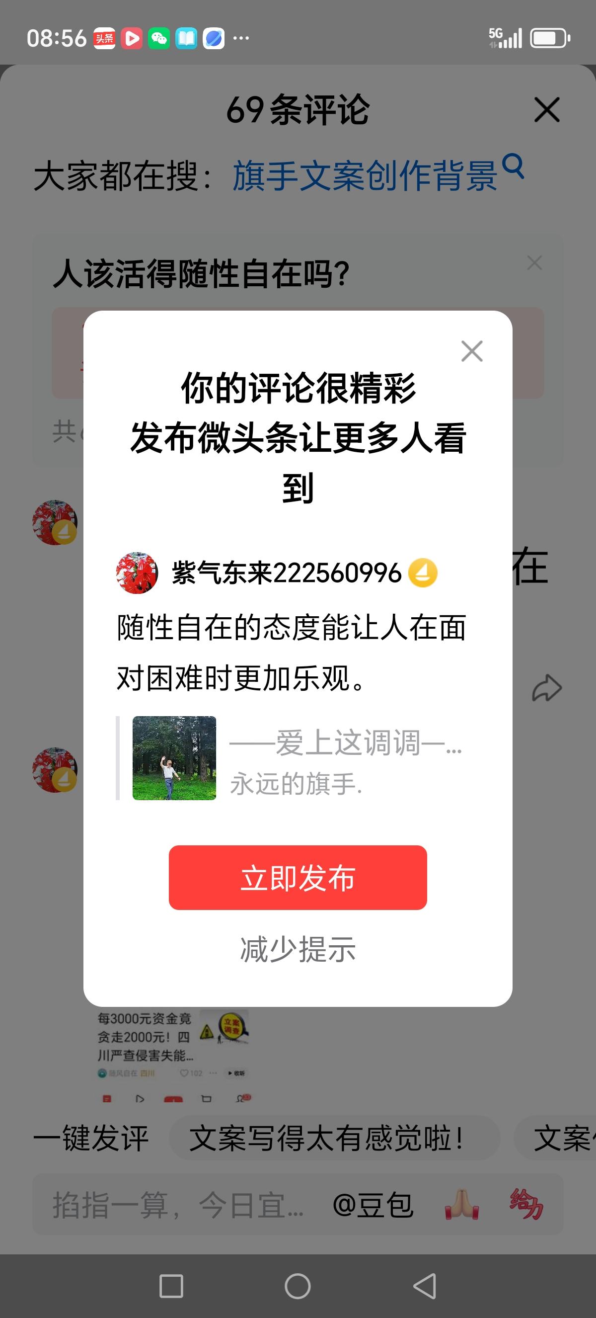随性自在的态度能让人在面对困难时更加乐观。