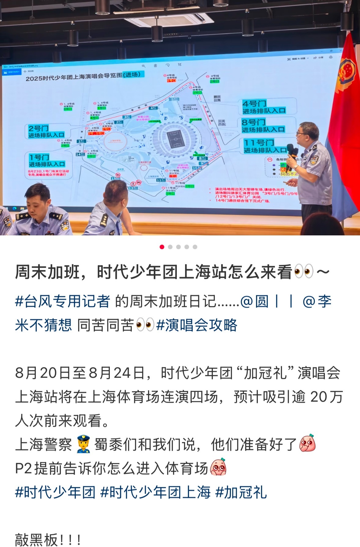 我不行了又加班又开会 ​​​