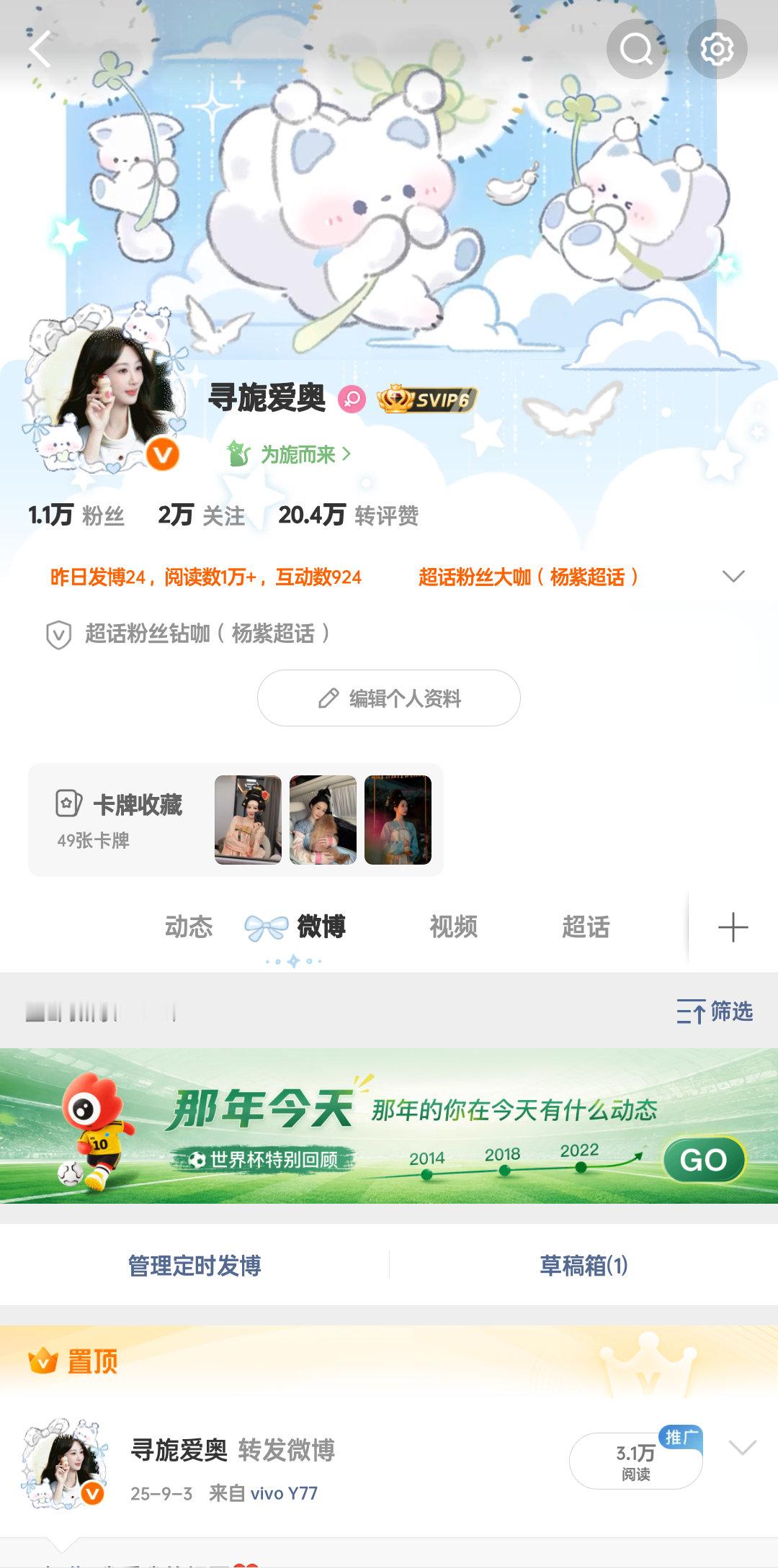 20.4万赞评啦耶