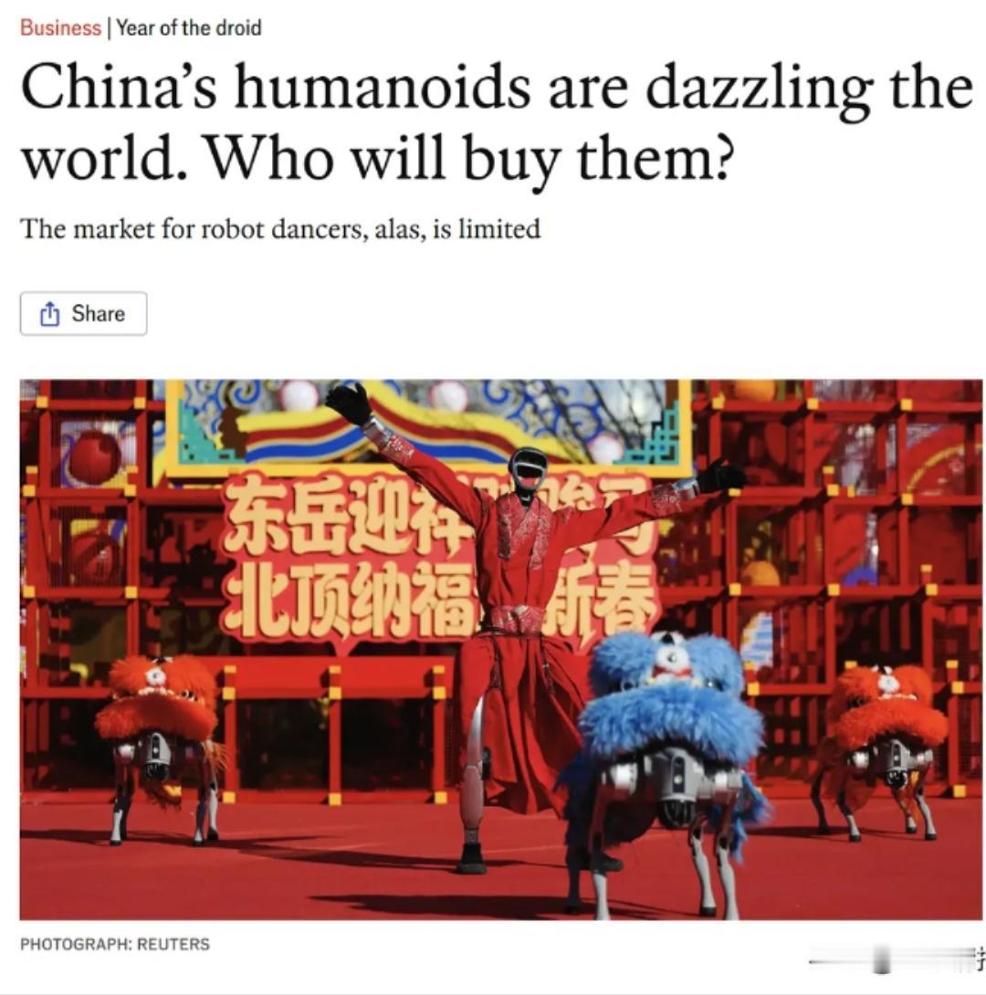 英国《经济学人》人还怪好的，还替我们操心人形机器人可能生产出来后没人买。
就是不