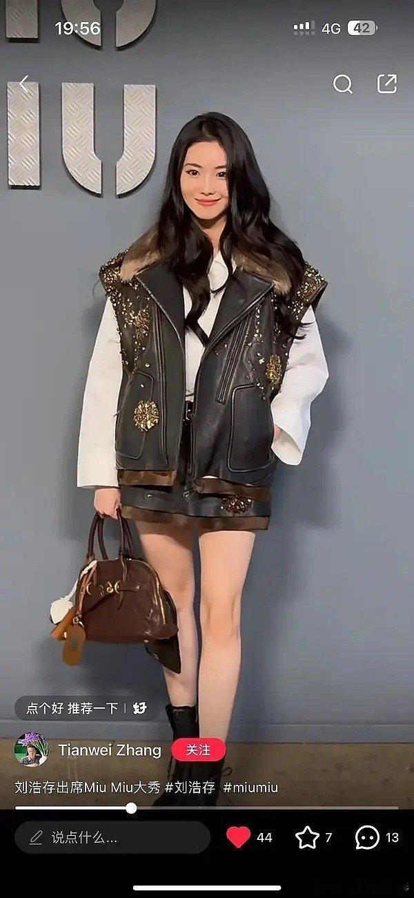 miumiu大秀的三个人[举手] 感觉衣服都有点儿老气 ​​​