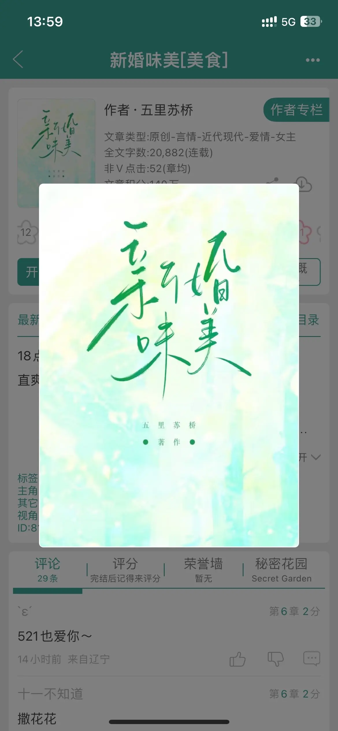 跟老板隐婚后发现逃不掉了！因为老板真的很宠！谁懂那种傲慢男主偷偷吃醋，忍不住为她低头的感觉？！日常甜宠文，有职场，有生活，超甜！！！