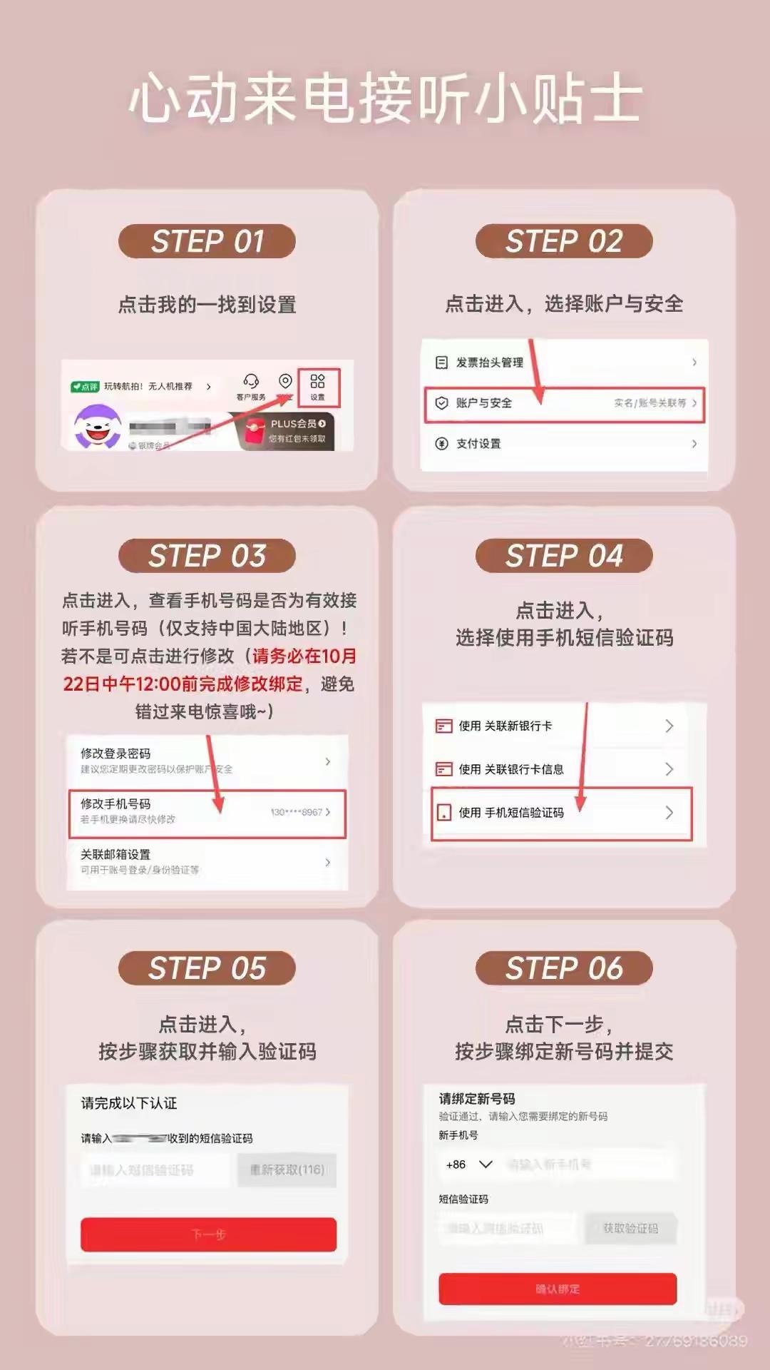 熠然的心动来电😍😍😍德佑冲～