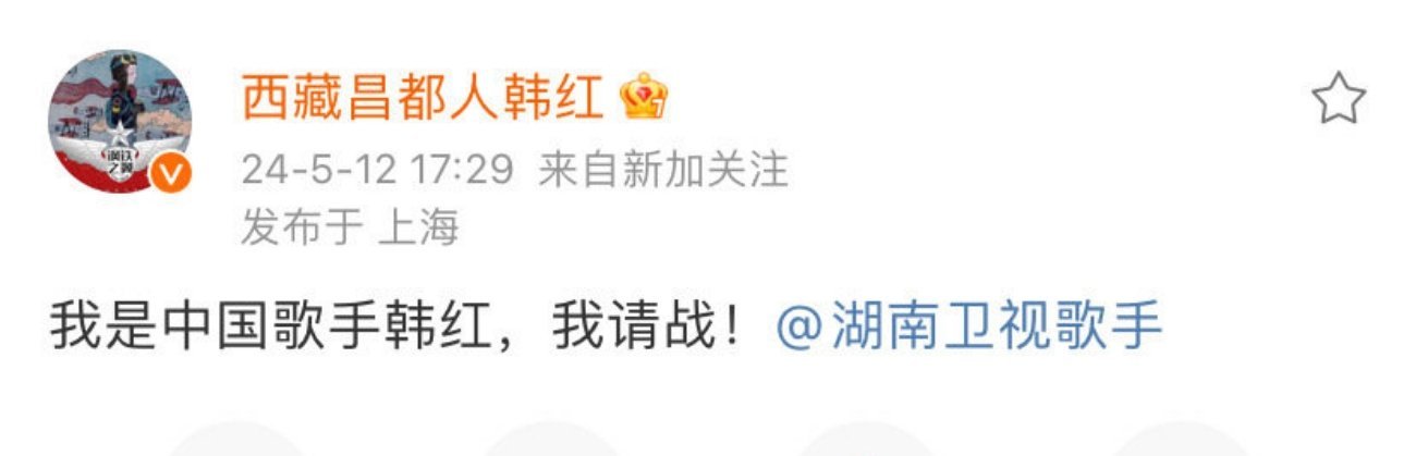 woc热闹起来了歌手导演在被子里都能笑出来吧 ​​​