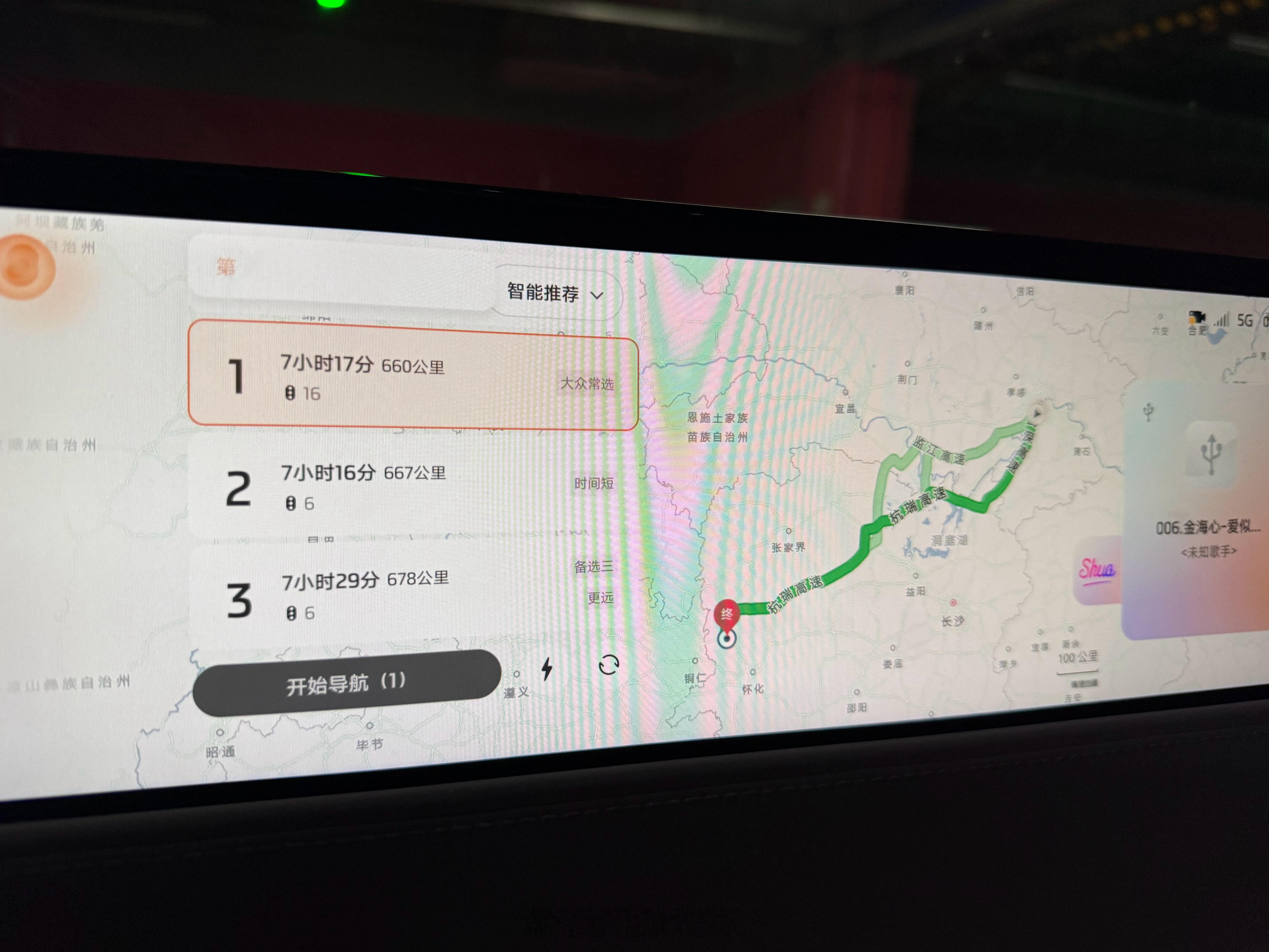 今日目的地：凤凰古城区区660km，拿下 武汉