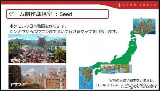近日Game Freak许多宝可梦项目的信息都遭到了泄露，其中最引人注目的是一个