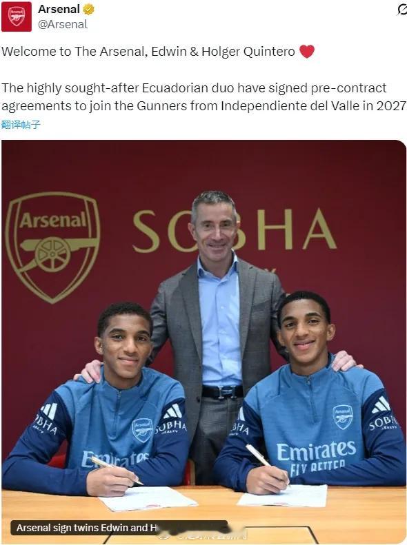 足球转会新闻 官方：阿森纳宣布和厄瓜多尔球队山谷独立就16岁双胞胎兄弟埃德温-金