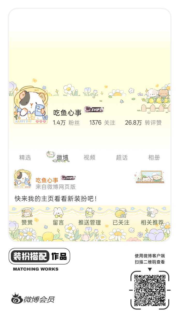 变老鼠！ 