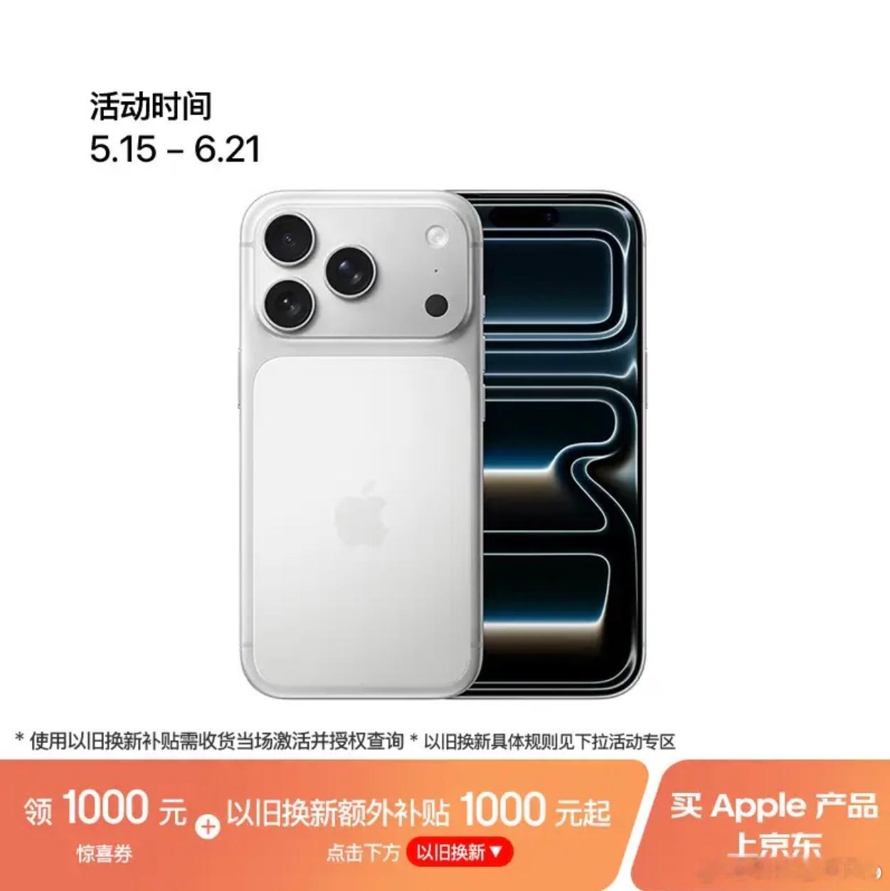 iPhone17Pro降价2000苹果这波618的力度挺大的，但是安卓这边很难有