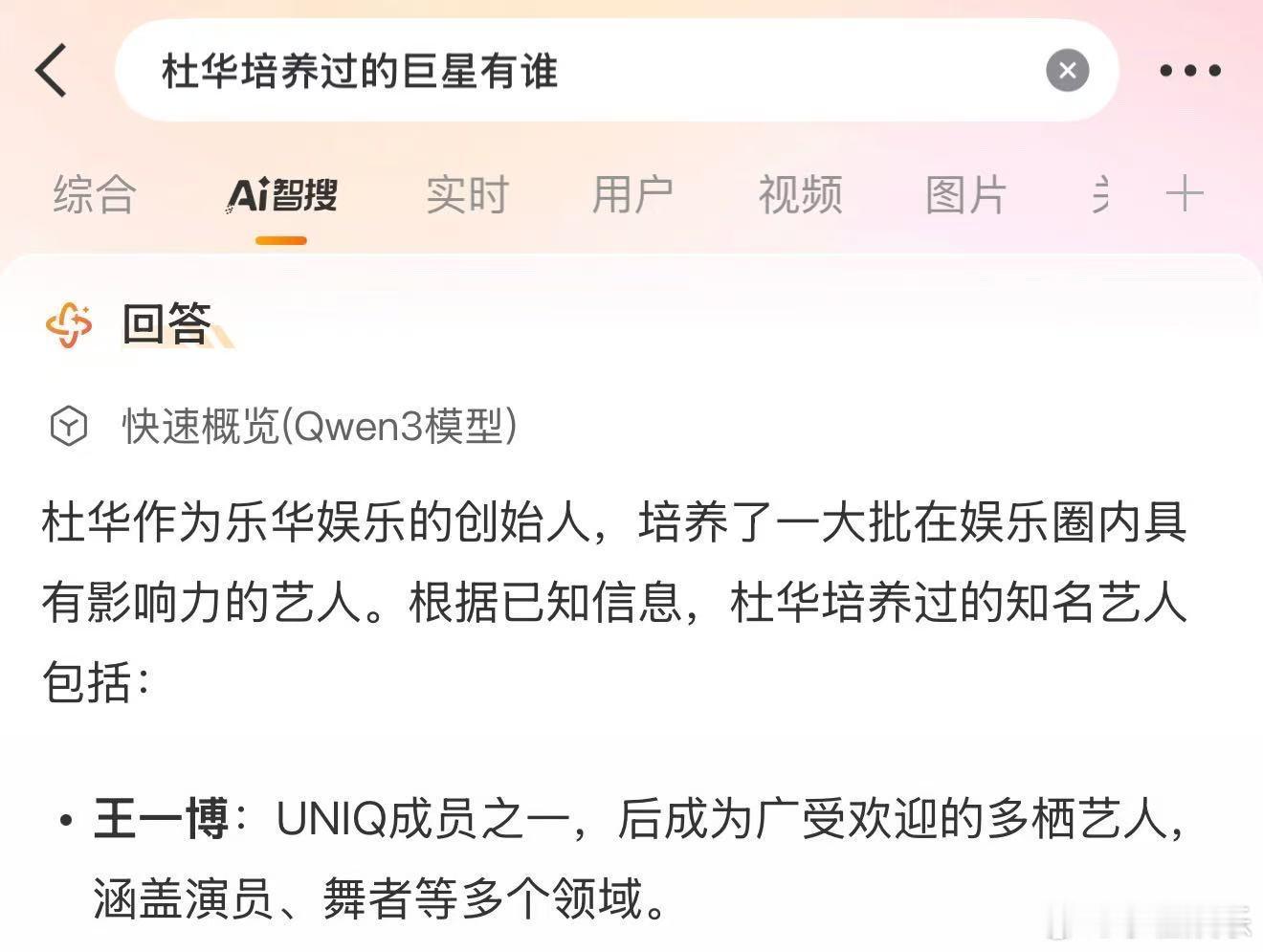 杜华想把香奈儿培养成女版王一博 香奈儿这贴脸战绩简直能单独出个合集了[笑cry]